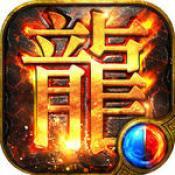 沙皇屠龙霸业 V1.0 安卓版