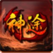 一年一亿神途 V1.0 安卓版