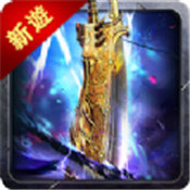 黑黯屠龙 V1.0 安卓版
