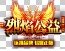 烈焰公益 V1.0 安卓版