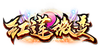 红莲微变 V1.0 安卓版