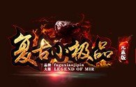 复古小极品 V1.0 安卓版