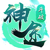 斗破神途单职业 V1.0 安卓版
