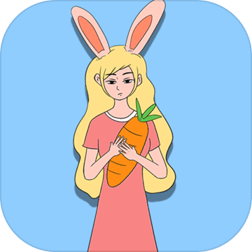 把她的萝卜藏起来了 V1.0 安卓版