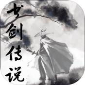 书剑传说 V1.0 安卓版
