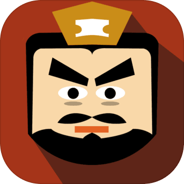 三国时代2：乱世 V2.5.9 安卓版