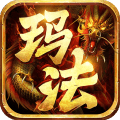 玛法世界单职业 V1.0 安卓版