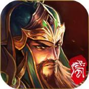 飓风三国 V1.0 安卓版