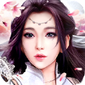 明锦升仙路 V1.0 安卓版