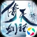 青云传倚天剑记 V4.5.0 安卓版