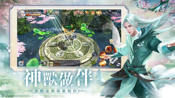覓仙緣 V1.2.0 安卓版