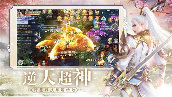 覓仙緣 V1.2.0 安卓版