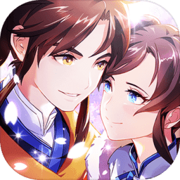 昆仑仙剑奇侠传 V1.0 安卓版