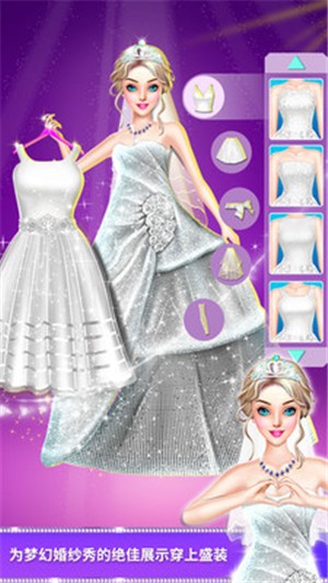 明星梦幻婚纱店 V2.11.4 安卓版