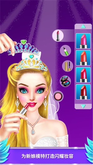 明星梦幻婚纱店 V2.11.4 安卓版