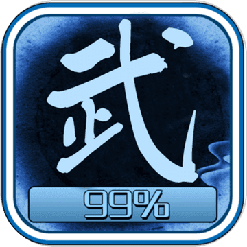 武侠进度条 V1.0 安卓版