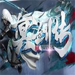 冥剑传八荒剑秀 V1.10 安卓版