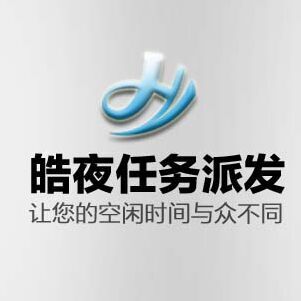 皓夜任务派发-微信兼职投票赚钱 V1.0 安卓版