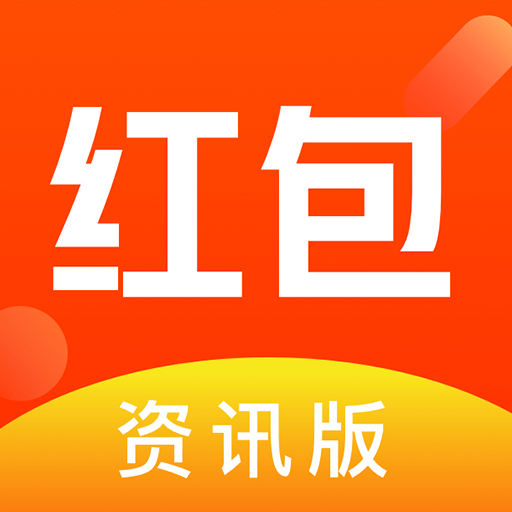 红包盒子 V2.3.0 安卓版