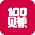 100赚 手机版