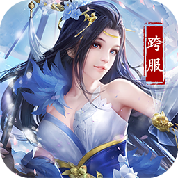 神魔传一剑成神 V1.0 安卓版