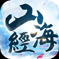 山海经九幽修罗 V1.0 安卓版