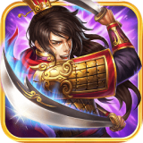 浩凡烈火三国志 V1.1.0 安卓版