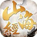 我在江湖之山海经妖兽传说 V1.0 安卓版