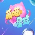 萌喵星球 红包版