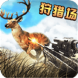 狙击狩猎求生 V1.0 安卓版