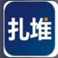 扎堆交友 手机版