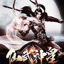 仙武神皇 V1.0 安卓版