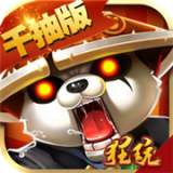 魔霸 无限体力版