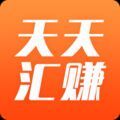 天天汇赚 V1.0 安卓版