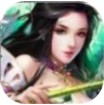 四季仙恋 V1.0 安卓版