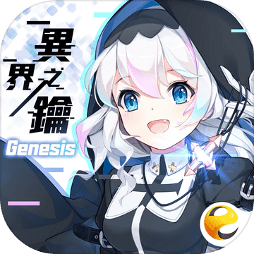 异界之钥 V1.0 安卓版