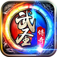 武圣传奇合击 V1.0 安卓版