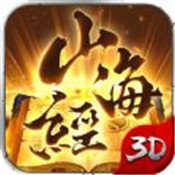 山海异兽录上古服 V1.0 安卓版