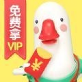 小鹅日记 V1.0 安卓版