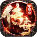 神途地藏单职业 V1.0 安卓版