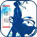 大衍仙诀 V1.0 安卓版