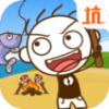 史小坑漂流记 V1.0.8 安卓版