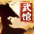 武馆小镇 V1.0 安卓版