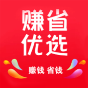 赚省优选 最新版