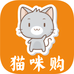 猫咪购 最新版