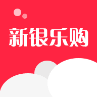 新银乐购 V1.1.0 安卓版