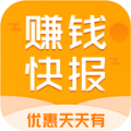 赚钱快报联盟 V1.0.0 安卓版