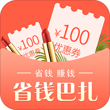 省钱巴扎 V1.0.5 安卓版