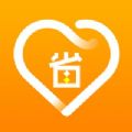 爱省客 V1.0 安卓版