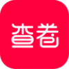 查卷 手机版